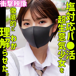 【素人フル本編】ユウカ【素人ムクムク-塩-】